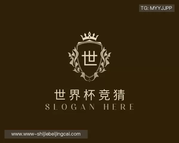 认识世界杯竞猜